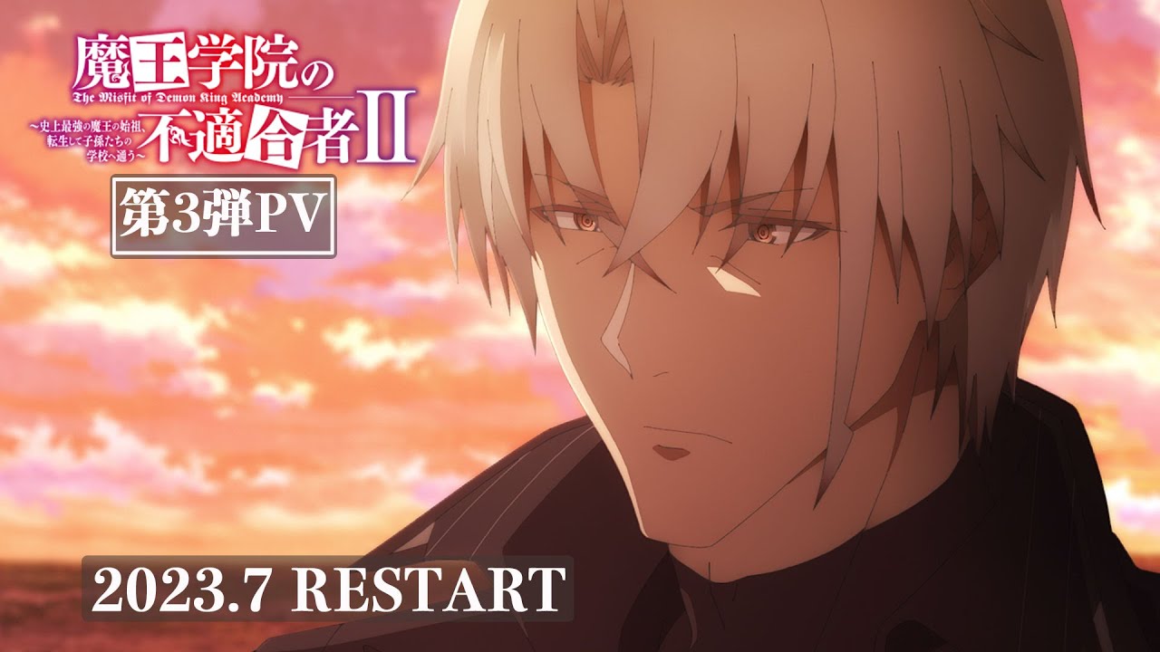 TVアニメ「魔王学院の不適合者Ⅱ」PV第3弾｜2023.7 RESTART　 #魔王学院
