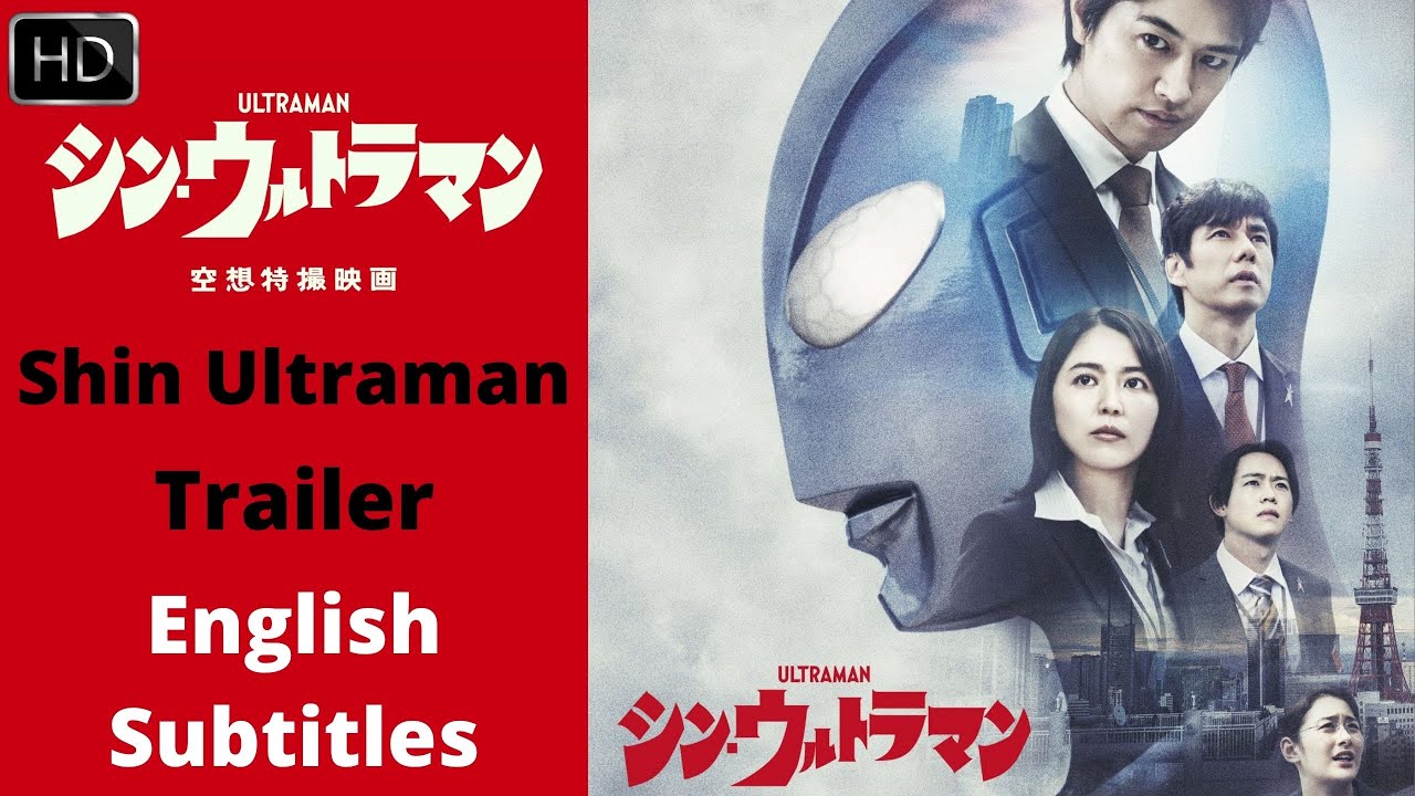 Shin Ultraman | Trailer (English Sub)