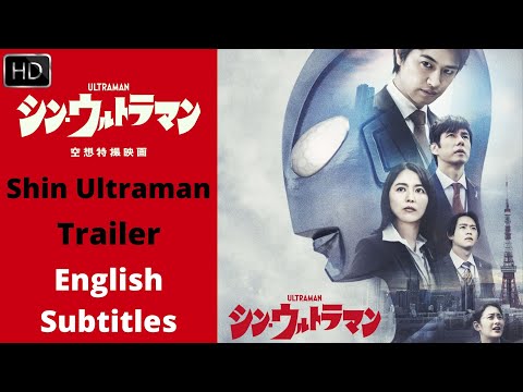 Shin Ultraman | Trailer (English Sub)